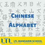 Chinese Swear Words - How to Swear in Chinese with LTL Mandarin School