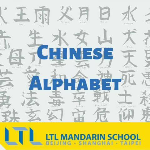 The Chinese Alphabet and Chinese Characters