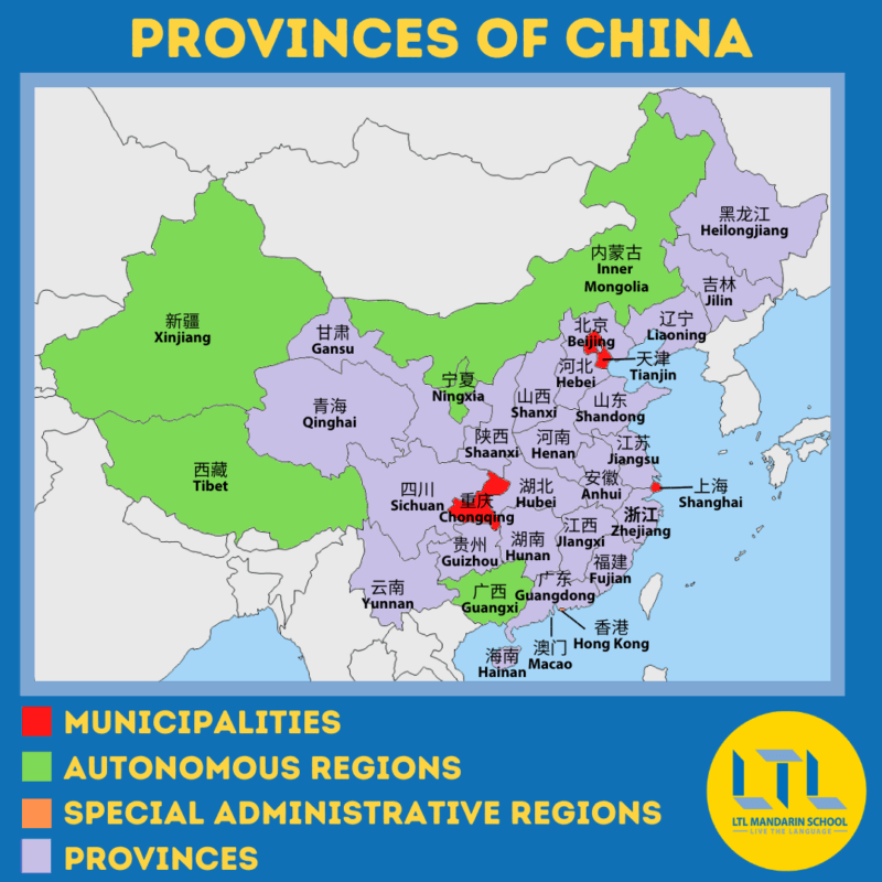 Сколько провинций в китае. 23 Provinces of China. Провинция Иу в Китае. Государства митрополия Китай. Презентация провинции КНР 1 апреля 2022 во Владимирской.