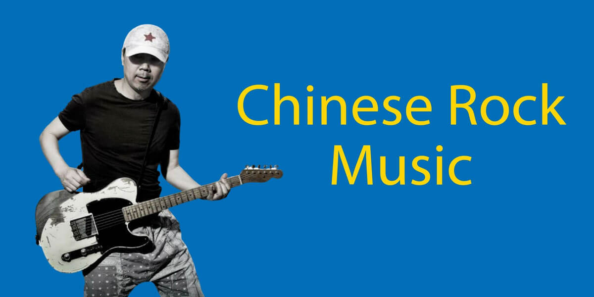 Chinese Rock Music - Song: Chinese Wall - Chinese Folk Acoustic