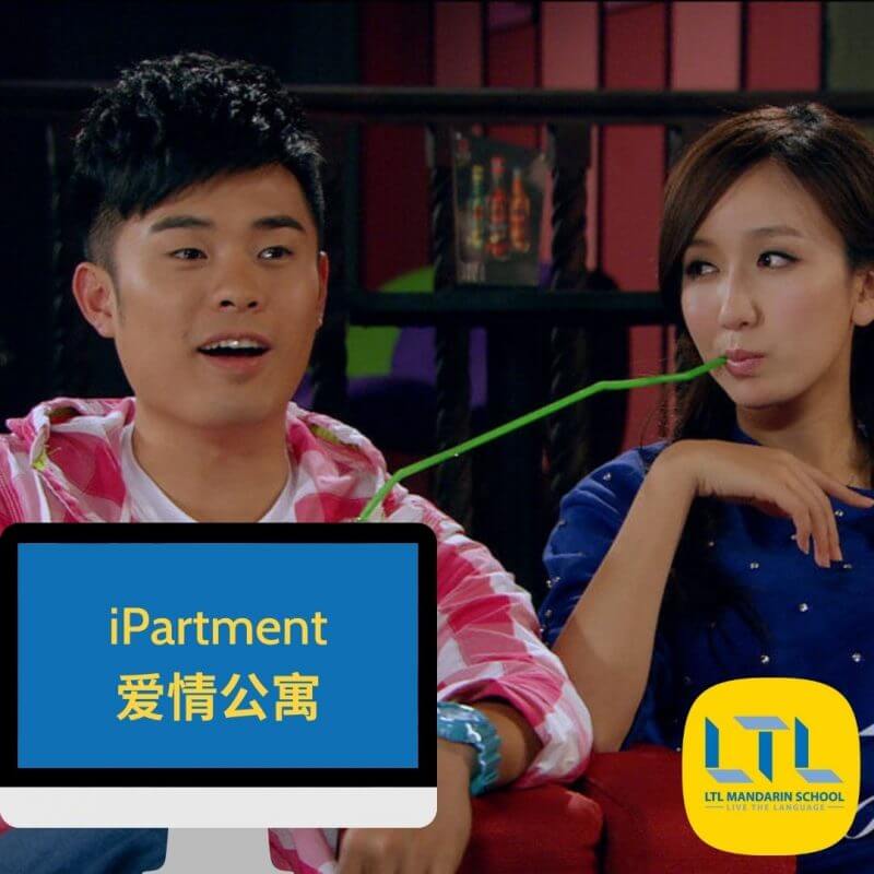 Chinese TV Shows - iPartment