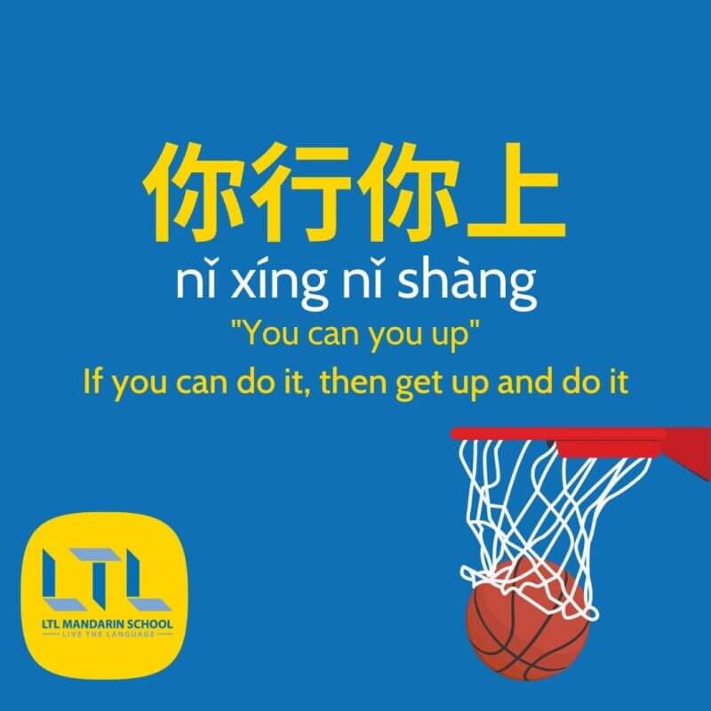 41 Crazy Chinese Slang (for 2021) // Speak Like a (Real) Native