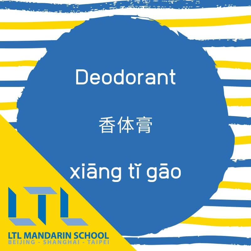 Deodorant in China