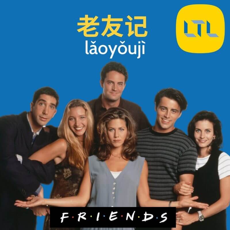 This 'Friends' character is cut from the show in China