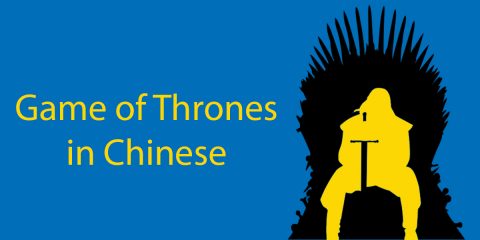 Your Complete Guide to Game of Thrones 🎬 in Chinese Thumbnail