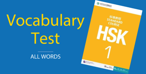 HSK 1 (Long) Vocabulary Test Thumbnail