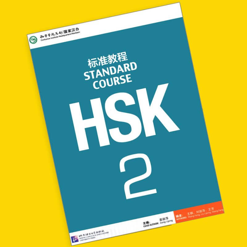 hsk 2 model test answers