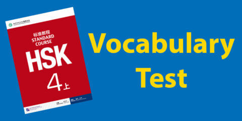 HSK 4 Vocabulary Test