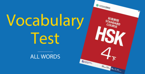 HSK 4 (Long) Vocabulary Test Thumbnail