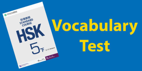 HSK 5 Vocabulary Test Thumbnail