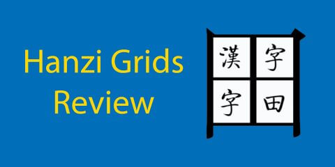 Hanzi Grids and Hanzi  for HSK Review Thumbnail