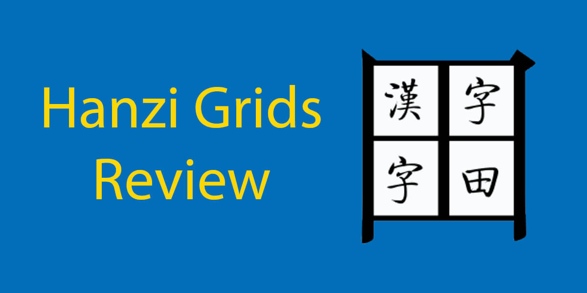 hanzi-grids-review-ltl-mandarin-school-app-reviews