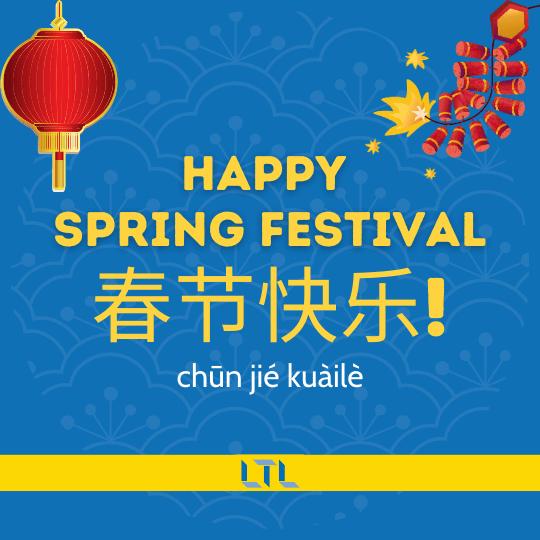 Happy Chinese New Year