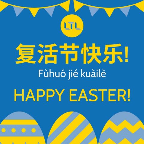 Happy-Easter-in-chinese