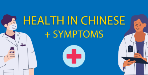 Health In Chinese Most Common Symptoms Illnesses