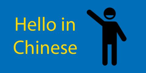Hello in Chinese 👋🏽 20 Ways To Greet Someone in Mandarin