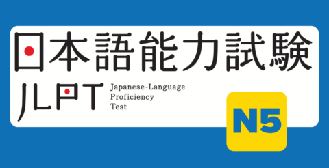 JLPT N5 VOCABULARY QUIZ Thumbnail