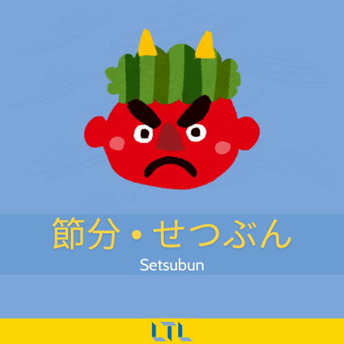Japanese Holidays - Setsubun