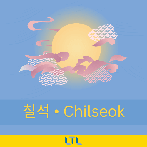Korean Holidays - Chilseok