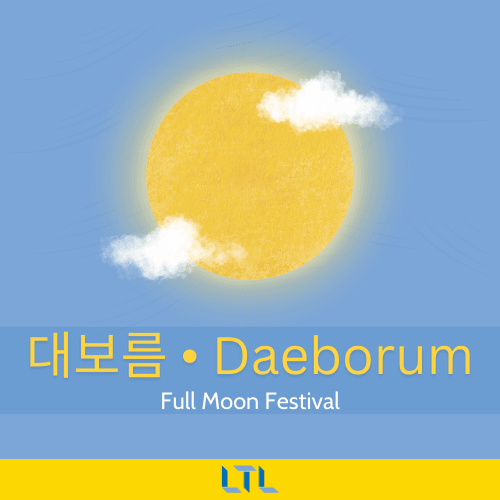 Korean Holidays - Daeborum