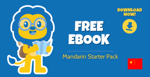 Free Mandarin Ebook Thumbnail