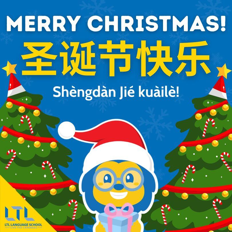 Merry Christmas In Chinese 