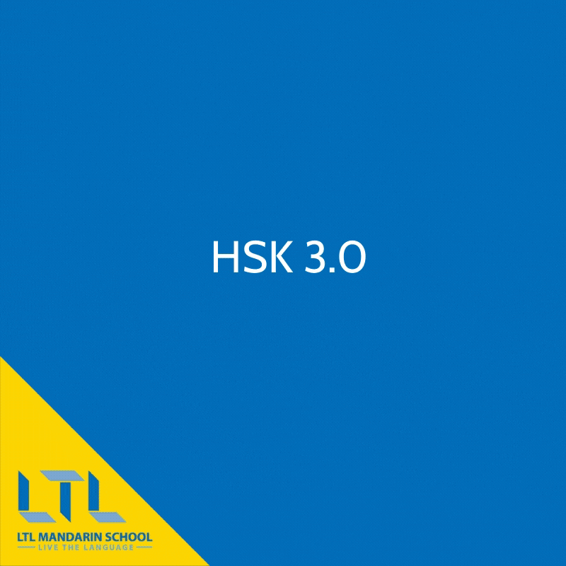 New HSK 3.0