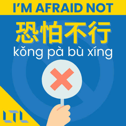 No in Chinese- I'm afraid not