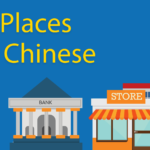 100+ Words and Phrases About Places in Chinese // Beginner Level Thumbnail