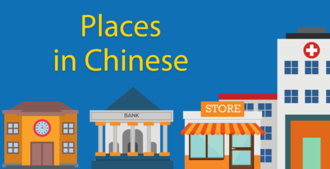 100+ Words and Phrases About Places in Chinese // Beginner Level Thumbnail