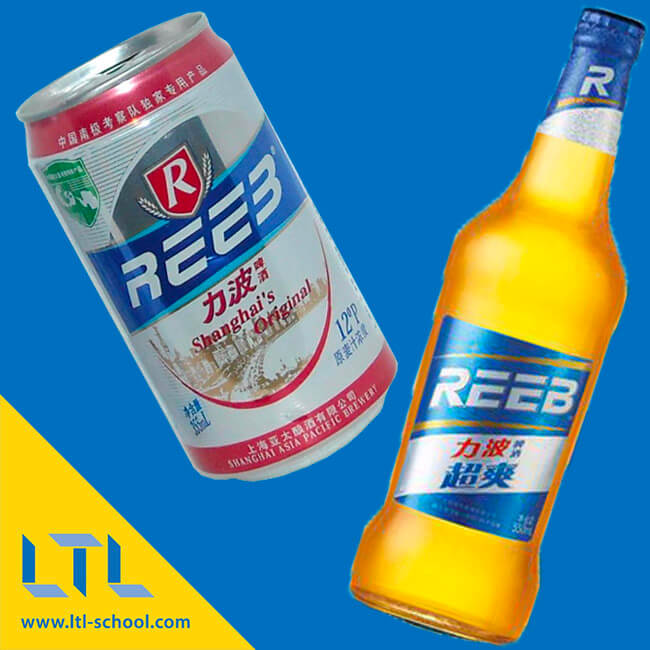 Reeb 力波 Chinese Beers