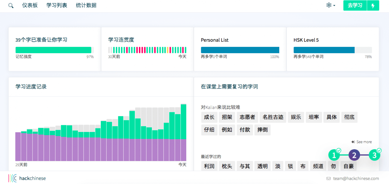 Hack Chinese App Review - Homescreen