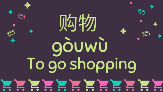 52 Essential Words Phrases For Going Shopping In Chinese