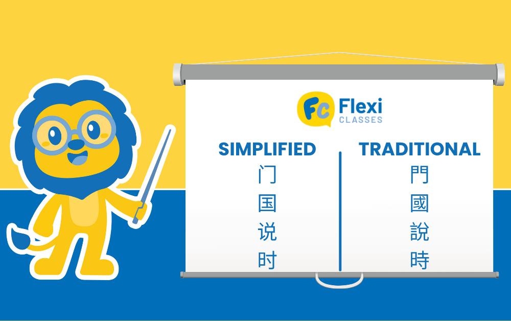 Simplified vs Traditional Chinese 2