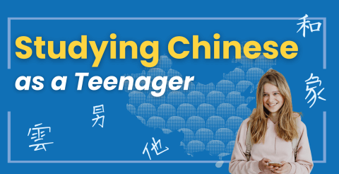 Studying Chinese as a Teenager 📖 Laodice's Story Thumbnail