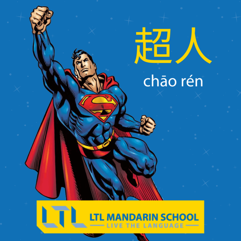 Superheroes in Chinese ? (Batman, Spiderman + Many More)