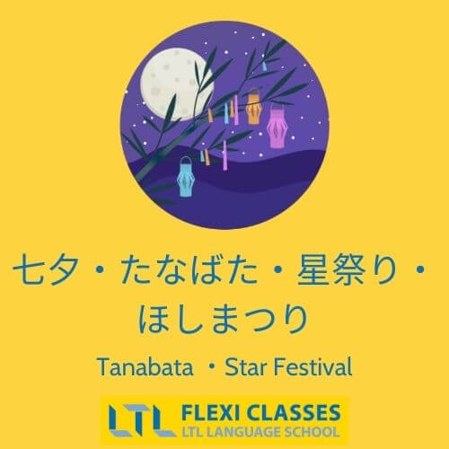 Japanese National Holidays | Tanabata