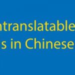12 Untranslatable Words in Chinese You Never Knew 🤔 Thumbnail