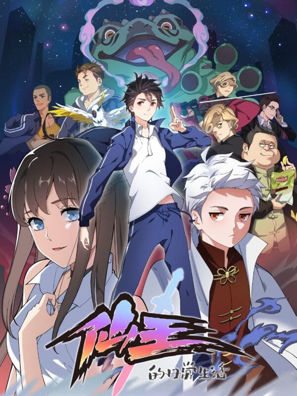 Best Chinese Anime To Stream In 2021! Donghuas You Should Watch Right Now –  OtakuKart News