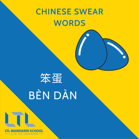 I Learnt 55 Deep Chinese Swear Words From Native Speakers