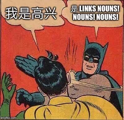 chinese word of the day joke