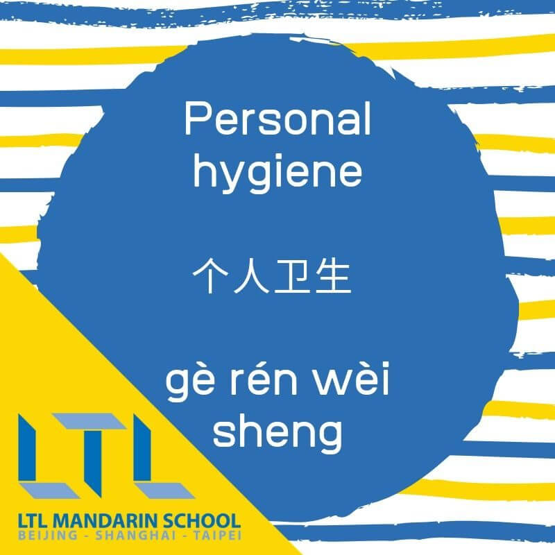 Deodorant in China - Personal Hygiene