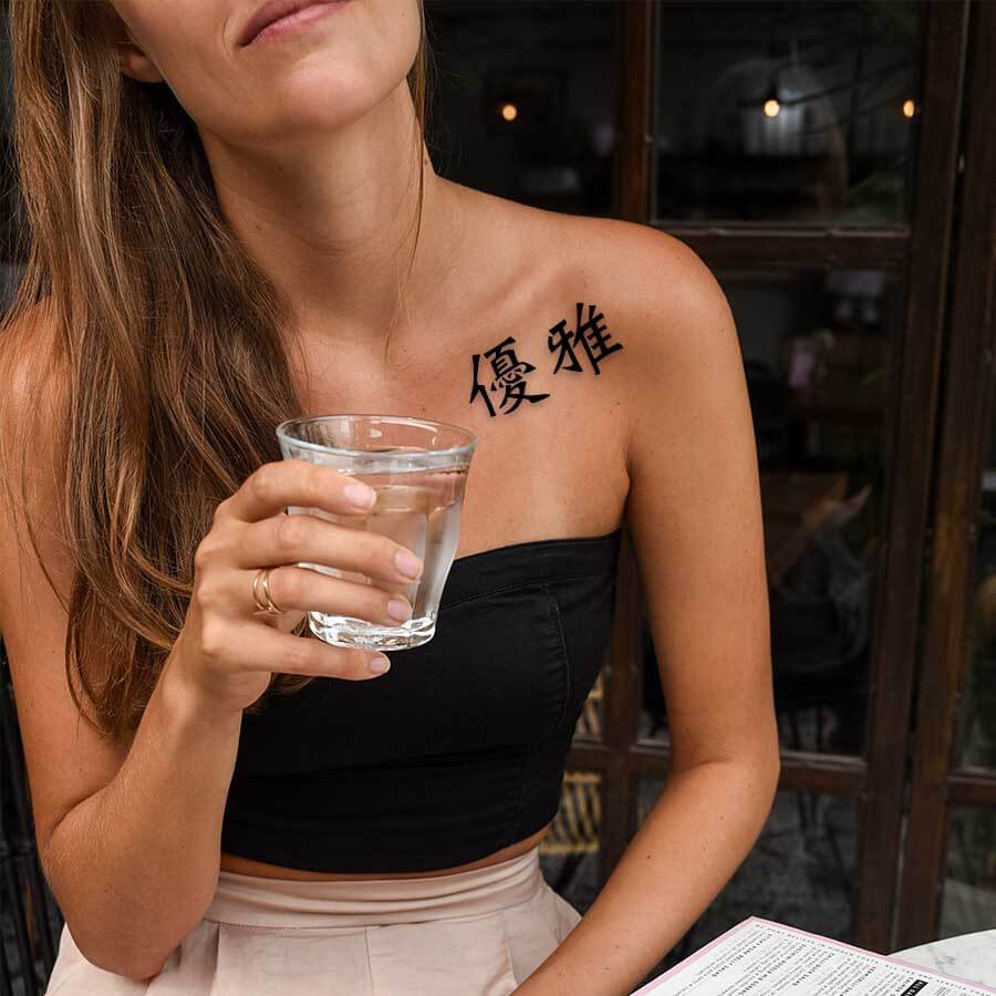 Grace in Chinese tattoo