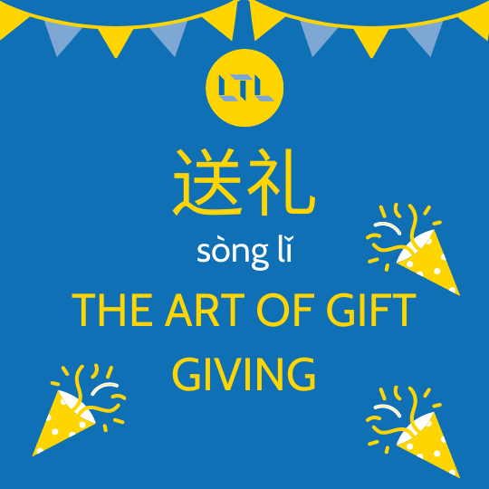 Chinese Gift Giving 🤔 5 Must Follow Tips (& Taboos)