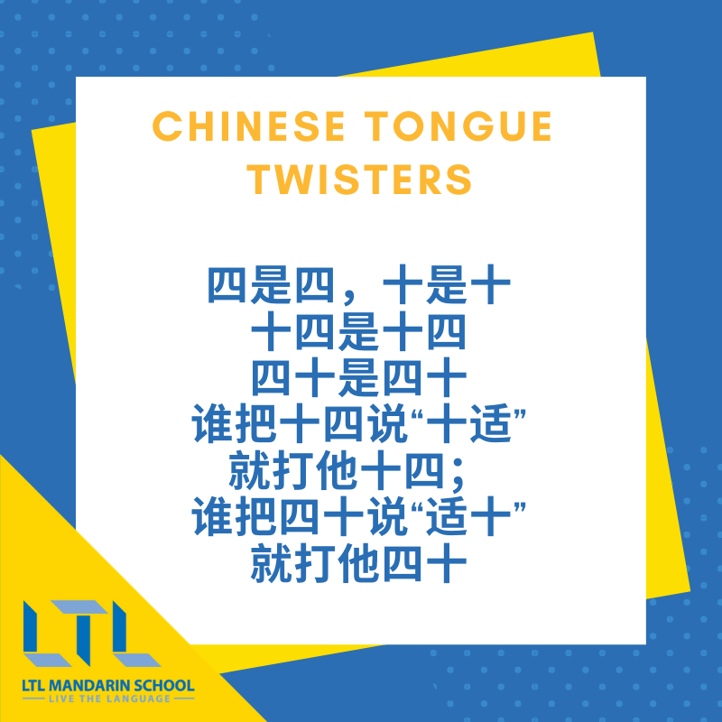 Chinese Tongue Twister - sì shì sì 四是四