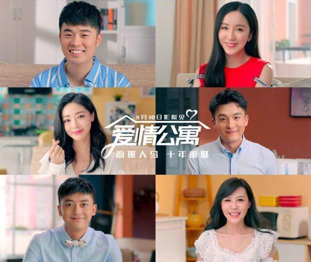 iApartment is a successful Chinese TV show that's often referred to as the Chinese version of "Friends"