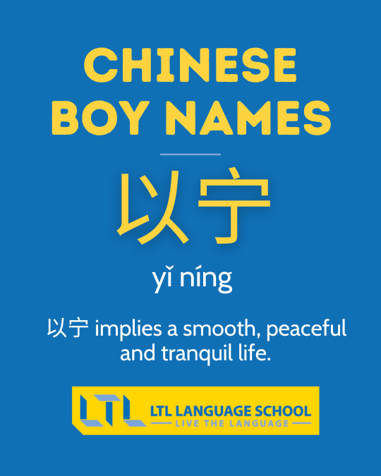 Best Chinese Boy Names