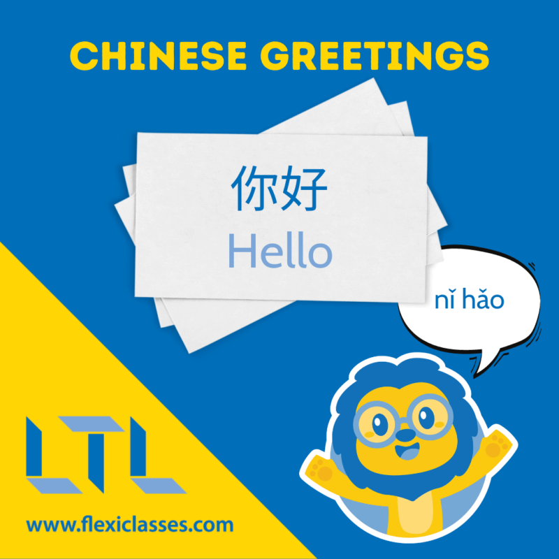 Greetings in Chinese