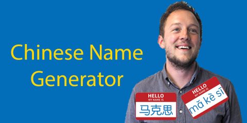 chinese name generator