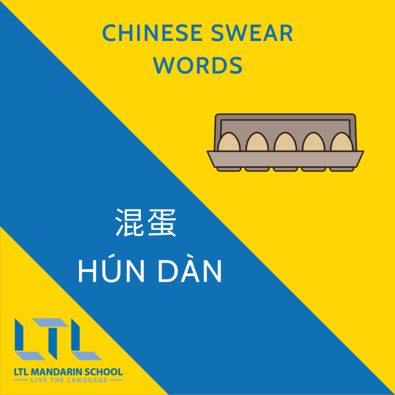 Bad Words in Chinese